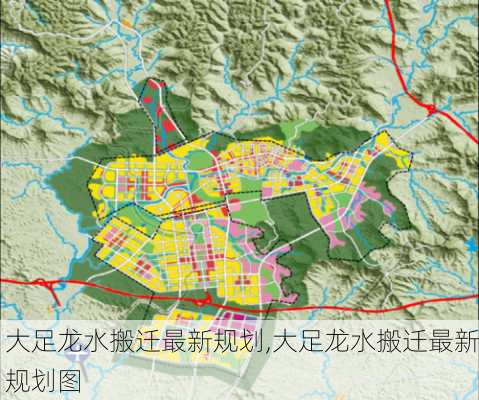 大足龙水搬迁最新规划,大足龙水搬迁最新规划图