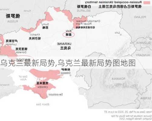 乌克兰最新局势,乌克兰最新局势图地图