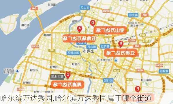 哈尔滨万达秀园,哈尔滨万达秀园属于哪个街道