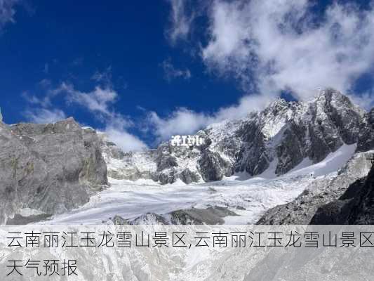 云南丽江玉龙雪山景区,云南丽江玉龙雪山景区天气预报