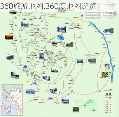 360旅游地图,360度地图游览