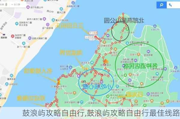 鼓浪屿攻略自由行,鼓浪屿攻略自由行最佳线路