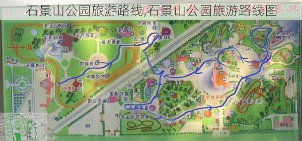 石景山公园旅游路线,石景山公园旅游路线图