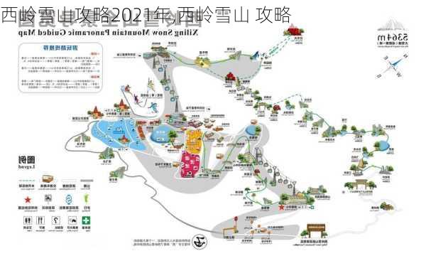 西岭雪山攻略2021年,西岭雪山 攻略