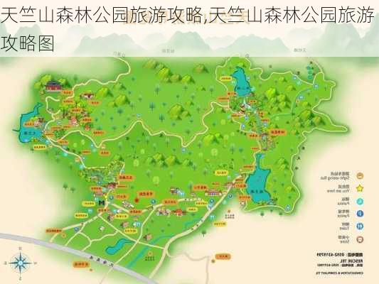 天竺山森林公园旅游攻略,天竺山森林公园旅游攻略图