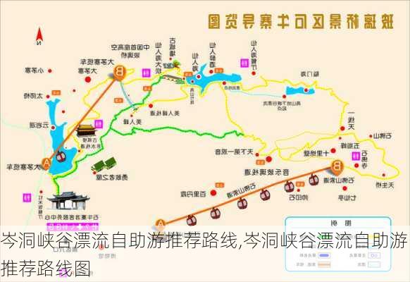 岑洞峡谷漂流自助游推荐路线,岑洞峡谷漂流自助游推荐路线图