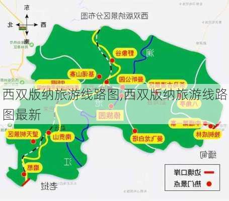 西双版纳旅游线路图,西双版纳旅游线路图最新