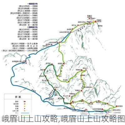 峨眉山上山攻略,峨眉山上山攻略图