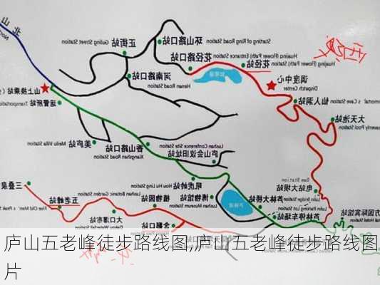 庐山五老峰徒步路线图,庐山五老峰徒步路线图片