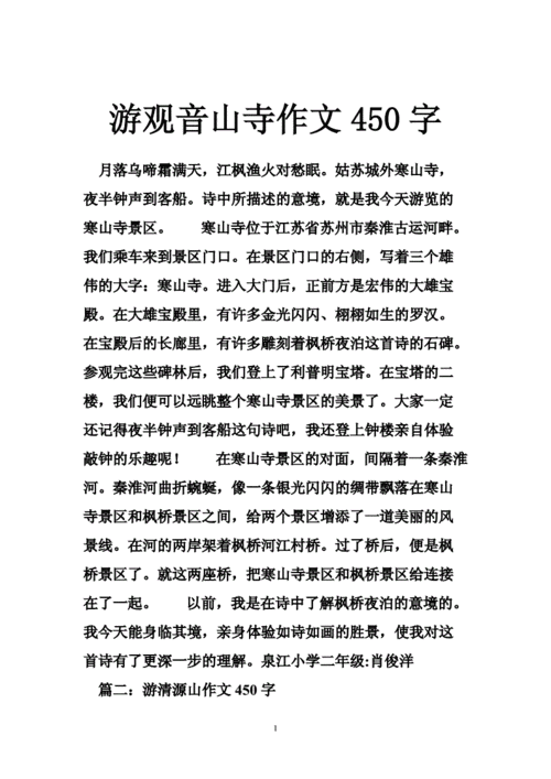 文山游玩景点介绍,文山游玩景点介绍作文