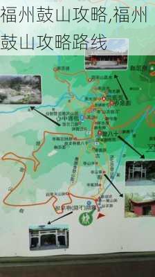 福州鼓山攻略,福州鼓山攻略路线