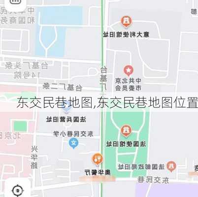 东交民巷地图,东交民巷地图位置