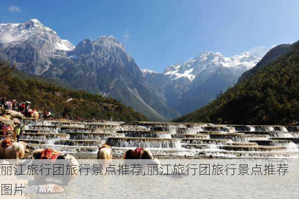 丽江旅行团旅行景点推荐,丽江旅行团旅行景点推荐图片