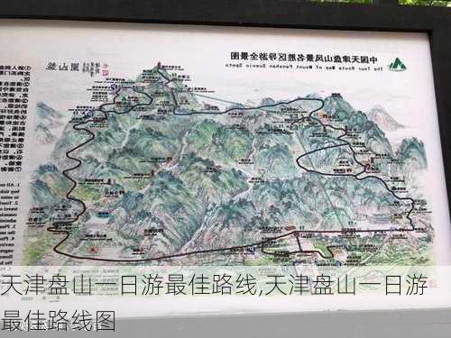 天津盘山一日游最佳路线,天津盘山一日游最佳路线图