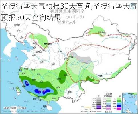 圣彼得堡天气预报30天查询,圣彼得堡天气预报30天查询结果