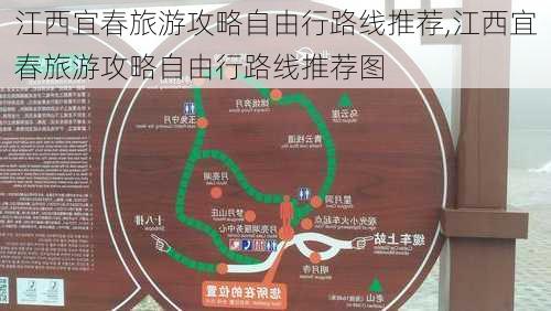 江西宜春旅游攻略自由行路线推荐,江西宜春旅游攻略自由行路线推荐图