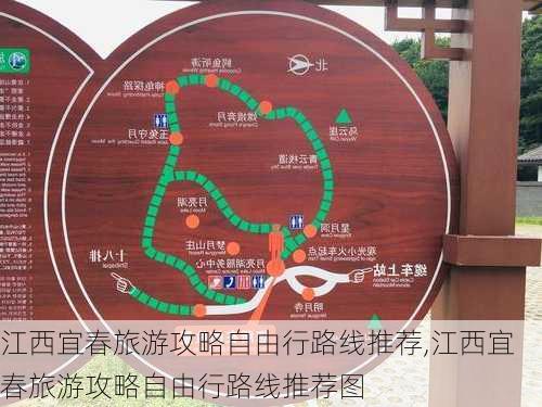 江西宜春旅游攻略自由行路线推荐,江西宜春旅游攻略自由行路线推荐图