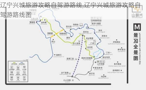 辽宁兴城旅游攻略自驾游路线,辽宁兴城旅游攻略自驾游路线图