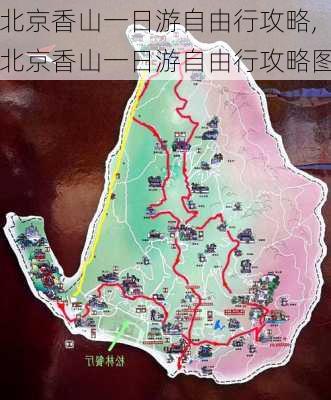 北京香山一日游自由行攻略,北京香山一日游自由行攻略图