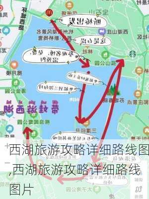 西湖旅游攻略详细路线图,西湖旅游攻略详细路线图片