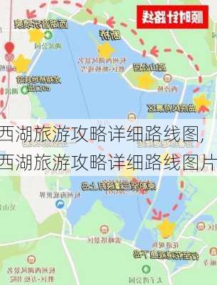 西湖旅游攻略详细路线图,西湖旅游攻略详细路线图片