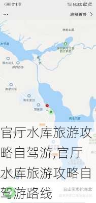 官厅水库旅游攻略自驾游,官厅水库旅游攻略自驾游路线