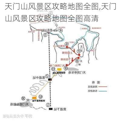 天门山风景区攻略地图全图,天门山风景区攻略地图全图高清