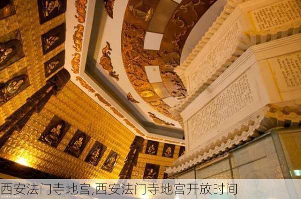 西安法门寺地宫,西安法门寺地宫开放时间