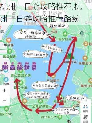 杭州一日游攻略推荐,杭州一日游攻略推荐路线