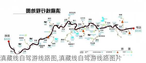 滇藏线自驾游线路图,滇藏线自驾游线路图片