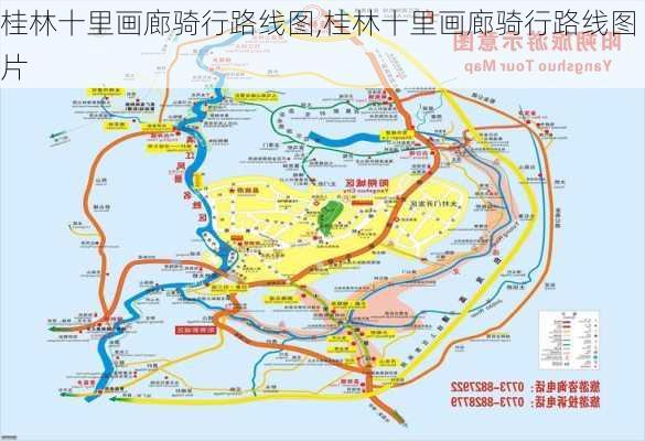 桂林十里画廊骑行路线图,桂林十里画廊骑行路线图片