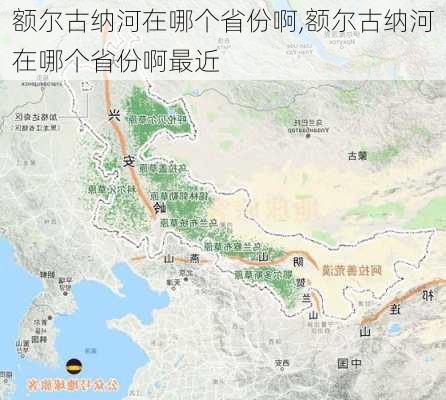 额尔古纳河在哪个省份啊,额尔古纳河在哪个省份啊最近