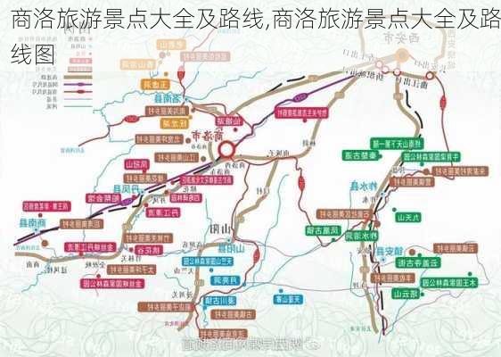 商洛旅游景点大全及路线,商洛旅游景点大全及路线图