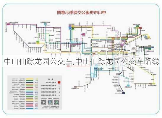 中山仙踪龙园公交车,中山仙踪龙园公交车路线