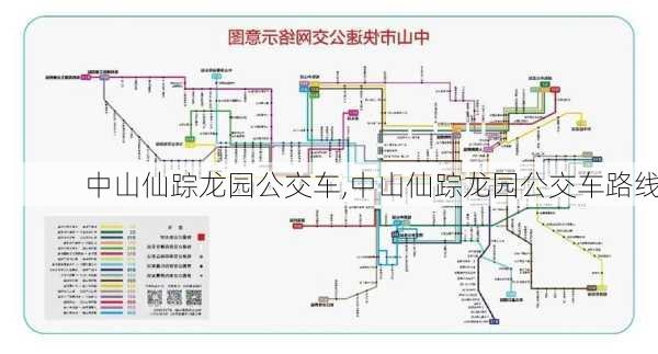 中山仙踪龙园公交车,中山仙踪龙园公交车路线