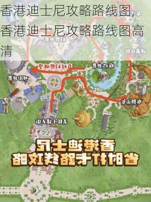 香港迪士尼攻略路线图,香港迪士尼攻略路线图高清