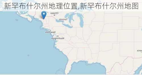 新罕布什尔州地理位置,新罕布什尔州地图