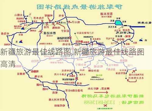 新疆旅游最佳线路图,新疆旅游最佳线路图高清