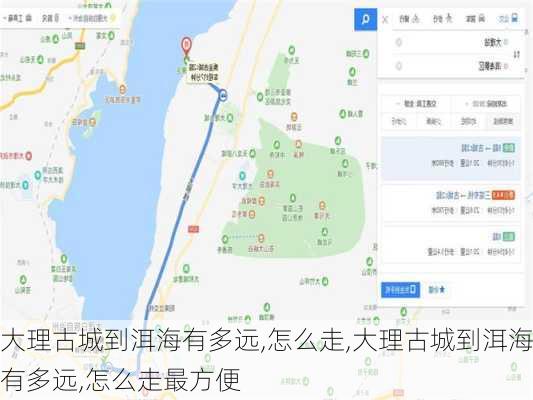 大理古城到洱海有多远,怎么走,大理古城到洱海有多远,怎么走最方便