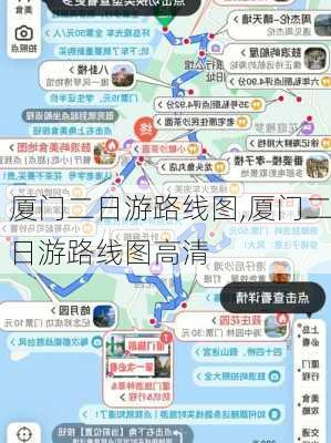 厦门二日游路线图,厦门二日游路线图高清