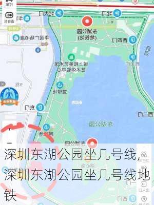 深圳东湖公园坐几号线,深圳东湖公园坐几号线地铁