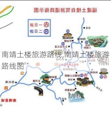 南靖土楼旅游路线,南靖土楼旅游路线图