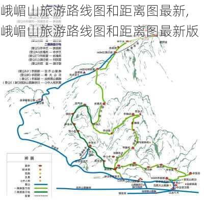 峨嵋山旅游路线图和距离图最新,峨嵋山旅游路线图和距离图最新版