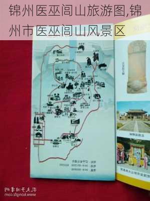 锦州医巫闾山旅游图,锦州市医巫闾山风景区