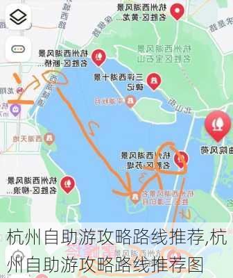 杭州自助游攻略路线推荐,杭州自助游攻略路线推荐图