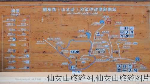 仙女山旅游图,仙女山旅游图片