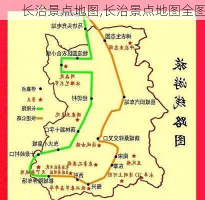 长治景点地图,长治景点地图全图