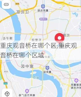 重庆观音桥在哪个区,重庆观音桥在哪个区域