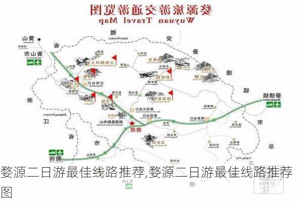 婺源二日游最佳线路推荐,婺源二日游最佳线路推荐图