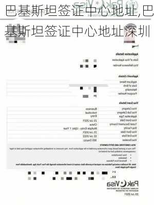 巴基斯坦签证中心地址,巴基斯坦签证中心地址深圳